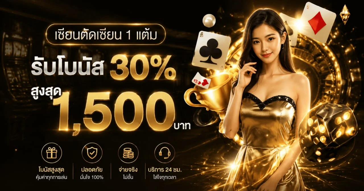 ภาพ VEGAS789 ผลหวยและความบันเทิงโทนส้มดำ