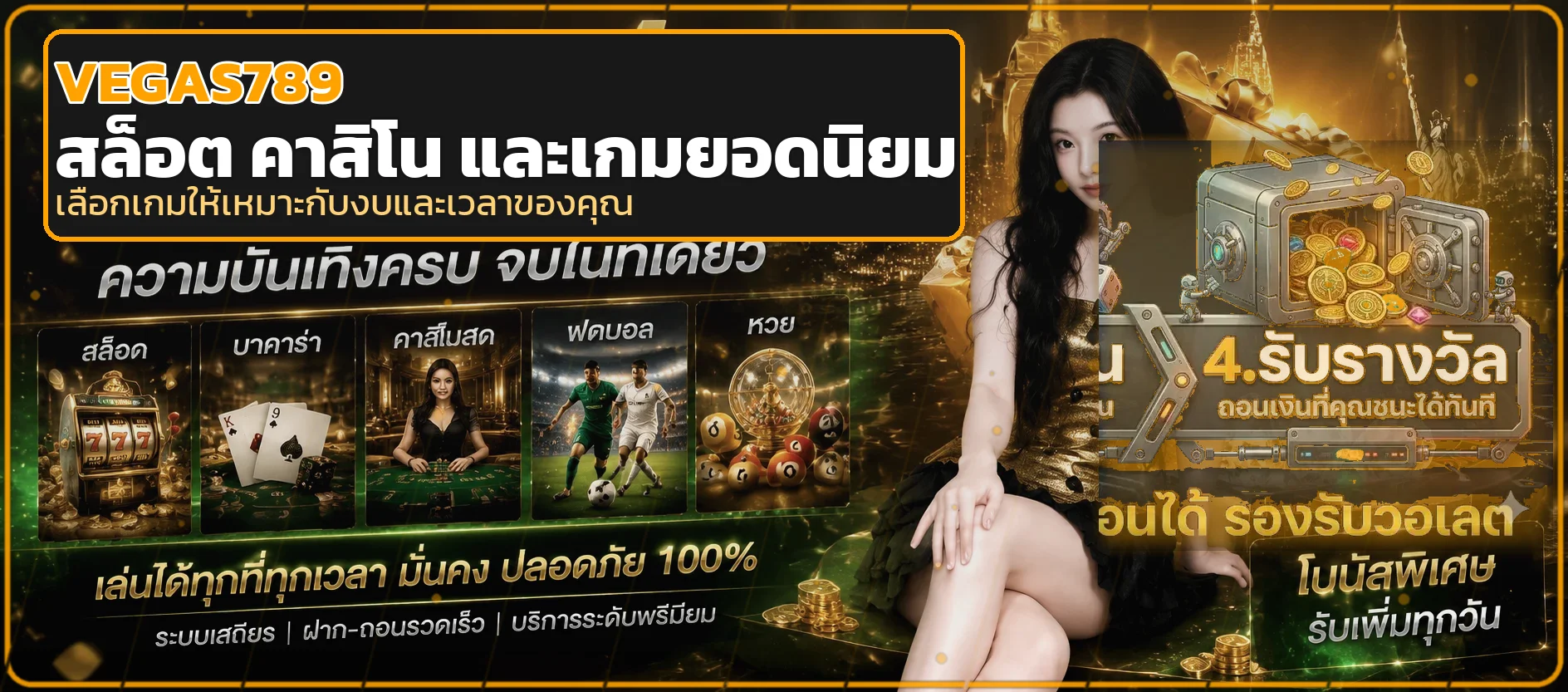 แบนเนอร์ VEGAS789 สล็อต คาสิโน และเกมยอดนิยม